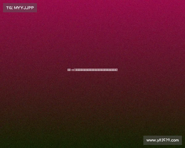 瑞士 vs(瑞士国家队对阵冰岛国家队赛事深度全面剖析与前瞻预测展望)